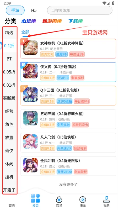 7203盒子 7203盒子