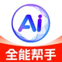 ���AIȫ������2026�ٷ����°汾v1.0.2 ��׿��