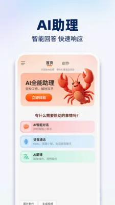 ���AIȫ������2026�ٷ����°汾v1.0.2 ��׿��