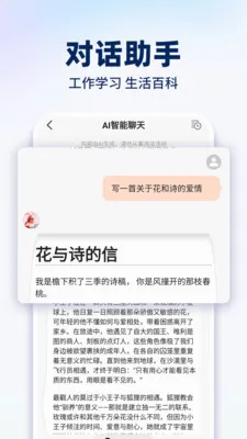 ���AIȫ������2026�ٷ����°汾v1.0.2 ��׿��