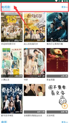 子子影视电视剧软件最新手机版