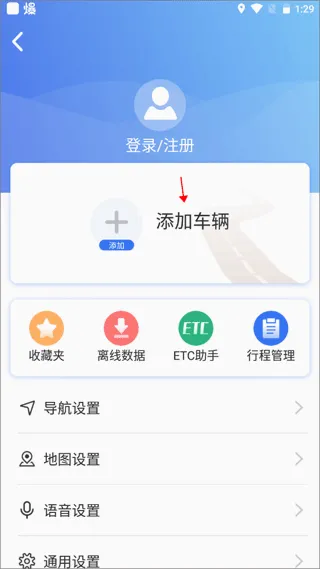 货车通导航2026最新版本 货车通导航2026最新版本