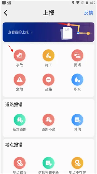 货车通导航2026最新版本 货车通导航2026最新版本