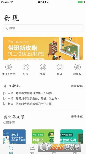创新学习2026最新版本 创新学习2026最新版本