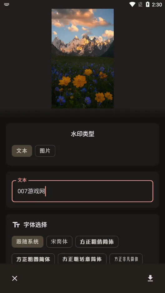 �İ���Ƭ2026���°汾v2.3.8 ��׿��