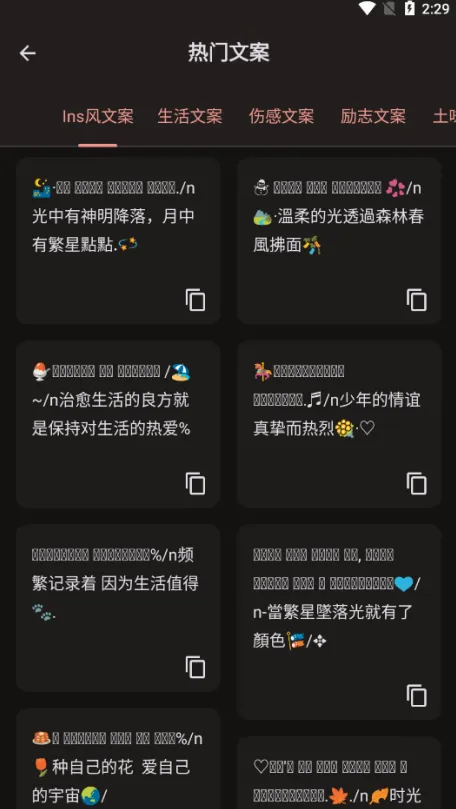 文案卡片2026最新版本 文案卡片2026最新版本