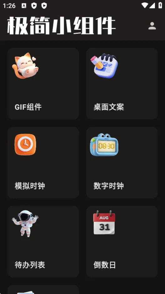 ����С���v2.2.3 �ֻ���