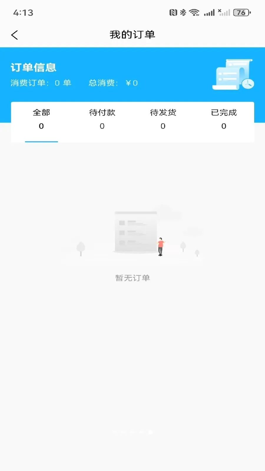 ǧ����v1.0.1 �ֻ���