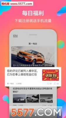 ��һ�綯2026�ٷ����°汾v2.5.9 ��׿��