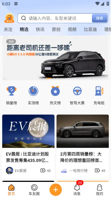 ��һ�綯2026�ٷ����°汾