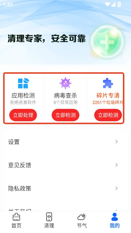 ȫ����������������ֻ���v1.0.0.1 ��׿��