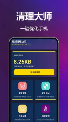ȫ����������������ֻ���v1.0.0.1 ��׿��