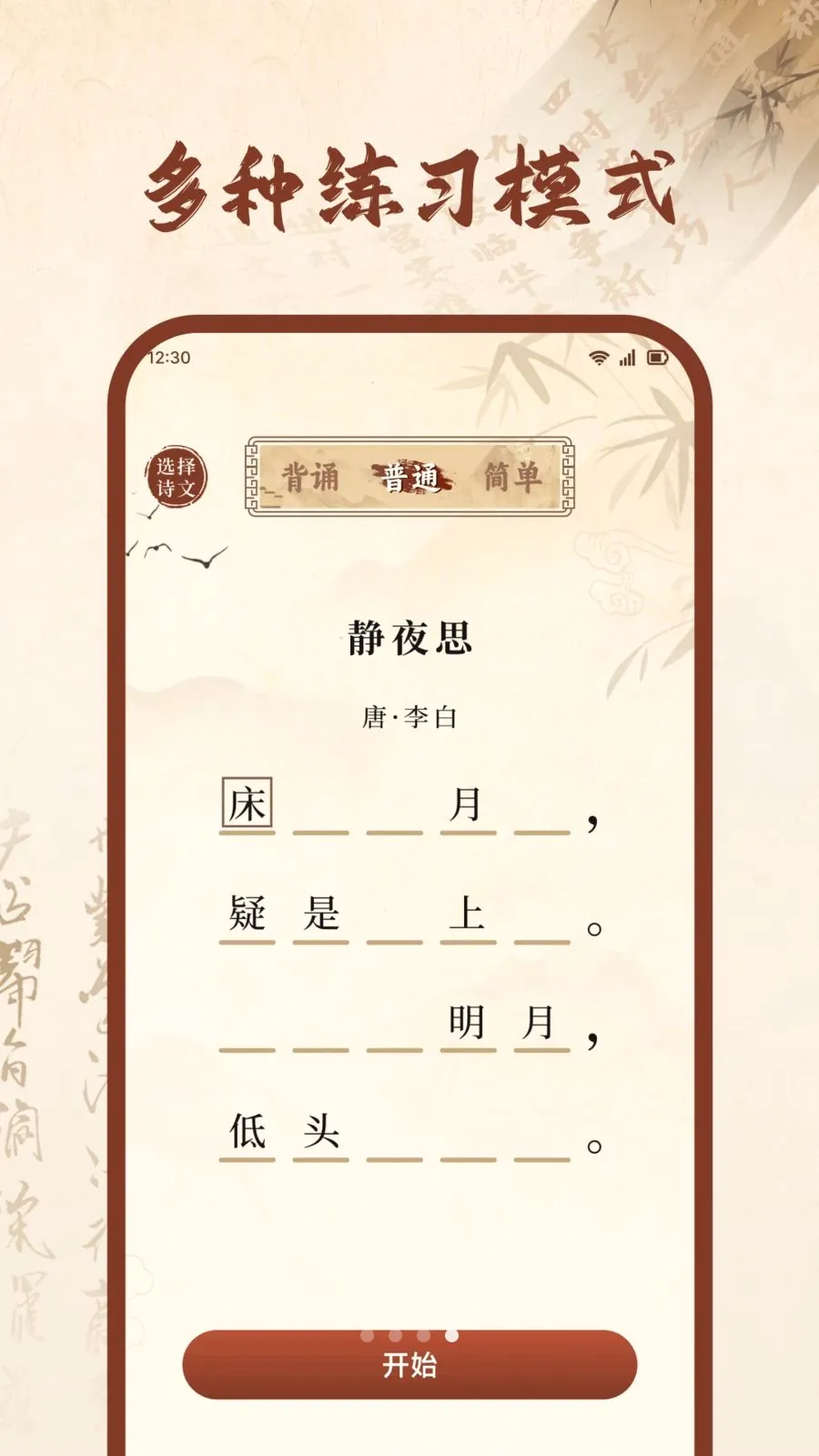 С�Ұټ��ż�v1.1 �ֻ���