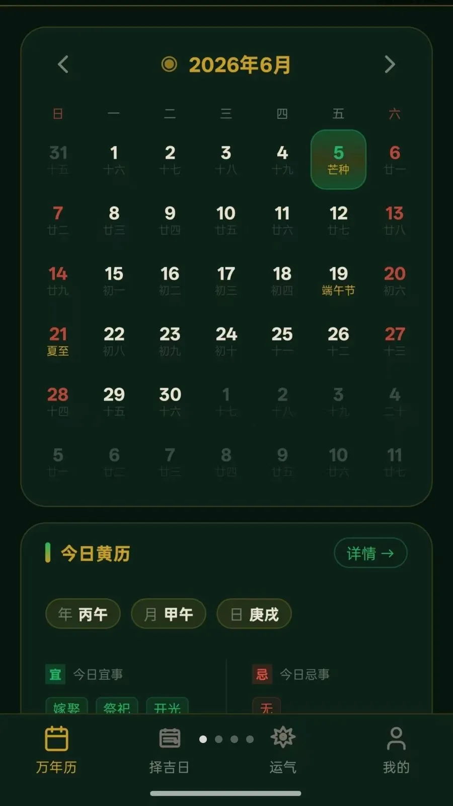 ���ղ���������2026���°汾v5.0 ��׿��