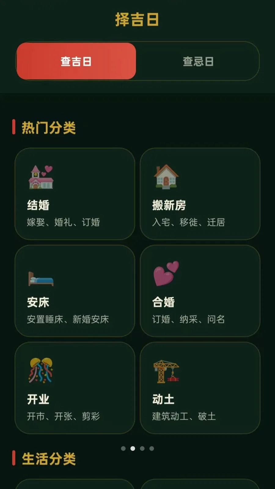 ���ղ���������2026���°汾v5.0 ��׿��