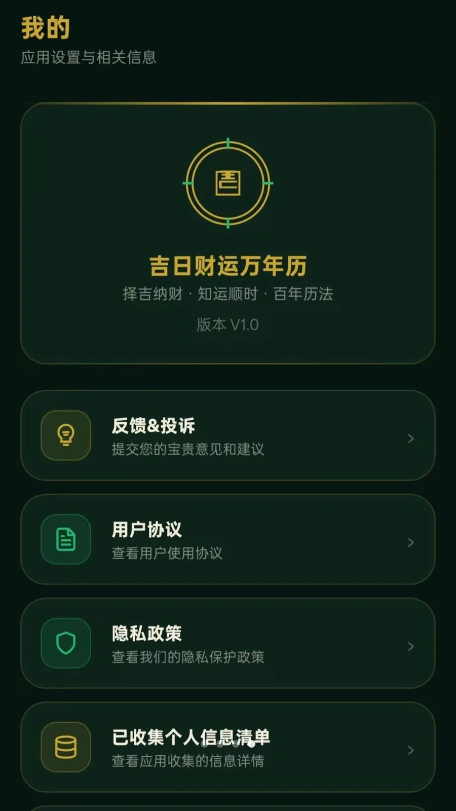 ���ղ���������2026���°汾v5.0 ��׿��