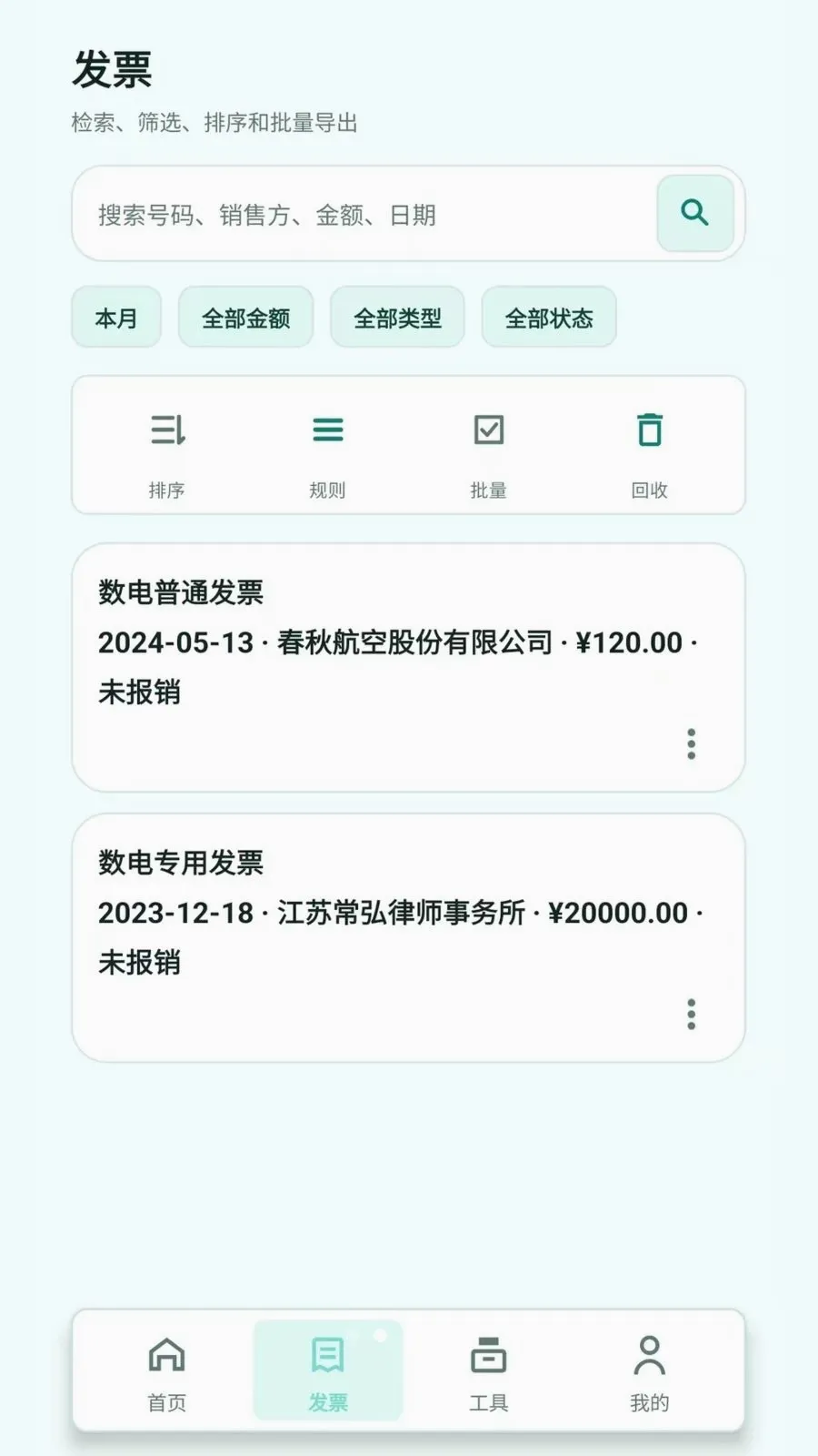 ɨƱ��Ʊ����2026���°汾v2.6.157.1 �ֻ���