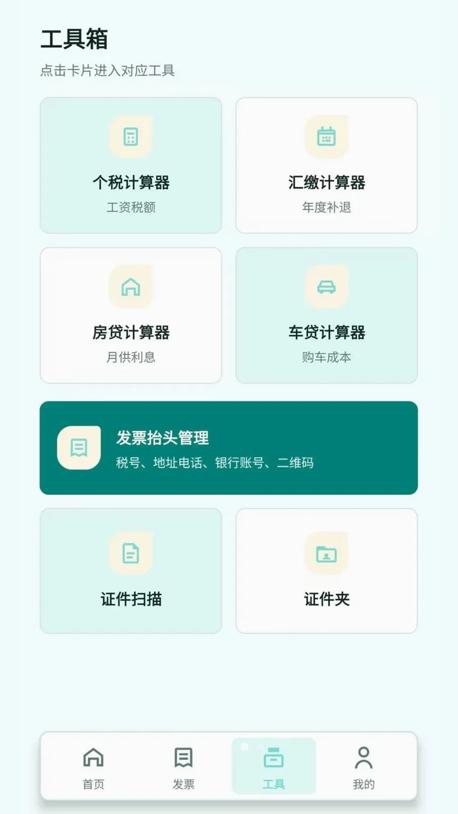 ɨƱ��Ʊ����2026���°汾v2.6.157.1 �ֻ���