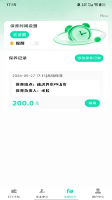 ����ETC�ܼҷ���v1.0.0 �ֻ���