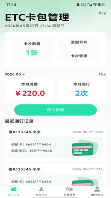 ����ETC�ܼҷ���v1.0.0 �ֻ���