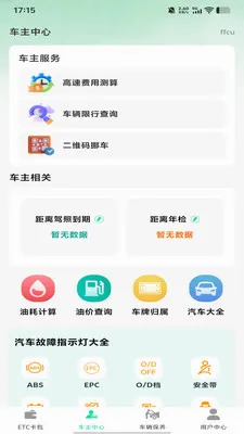 ����ETC�ܼҷ���v1.0.0 �ֻ���