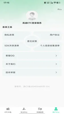 ����ETC�ܼҷ���v1.0.0 �ֻ���