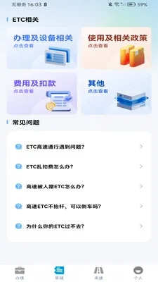 ETC���ٳ�������2026�ٷ����°汾v1.0.0 ��׿��