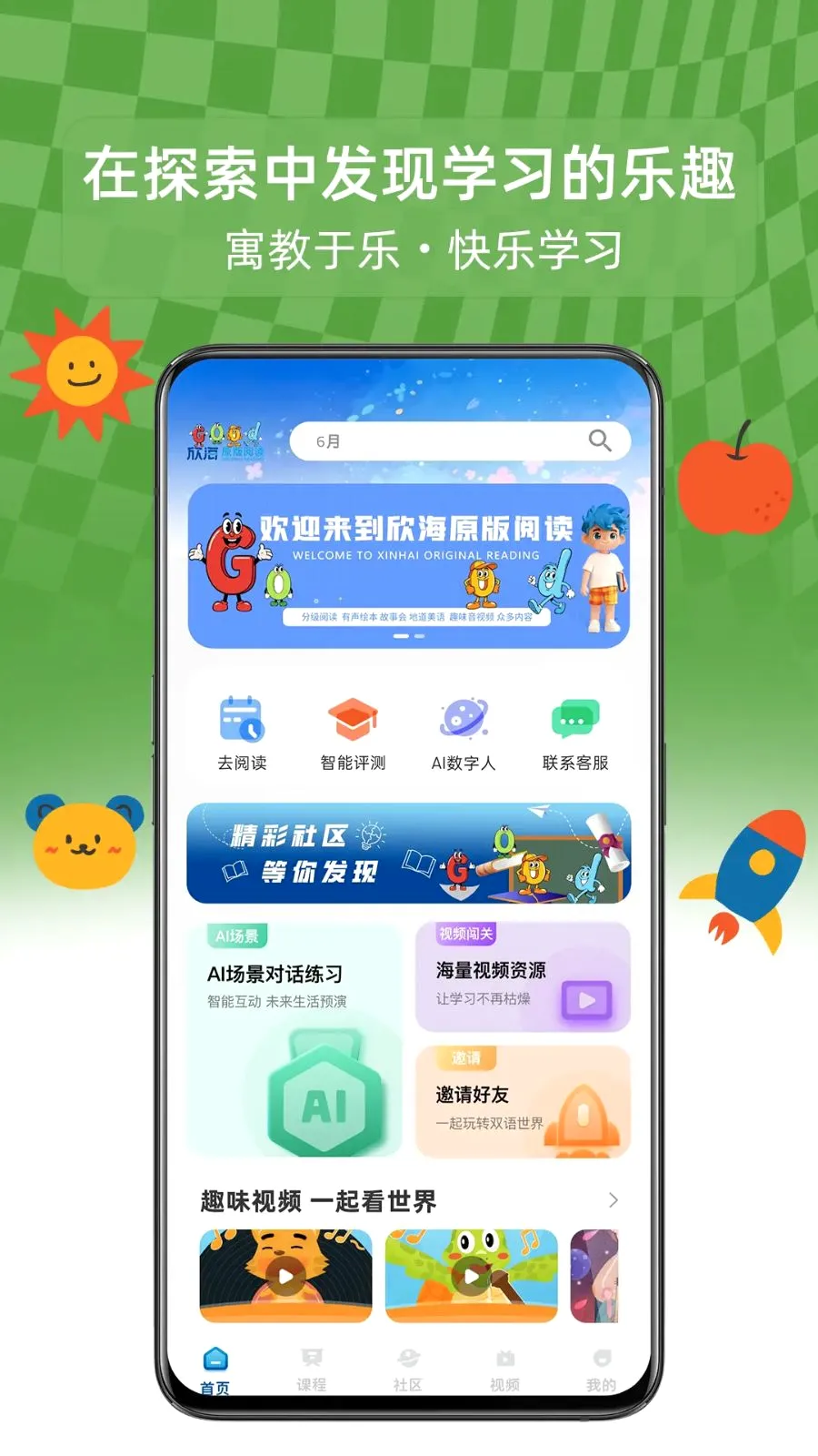 �����Ķ������ֻ���v1.0.0 ��׿��