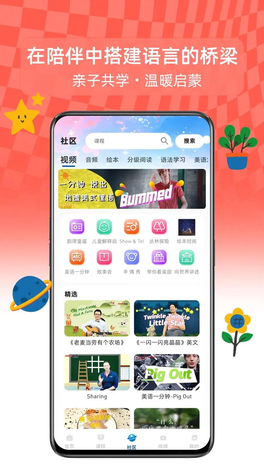 �����Ķ������ֻ���v1.0.0 ��׿��