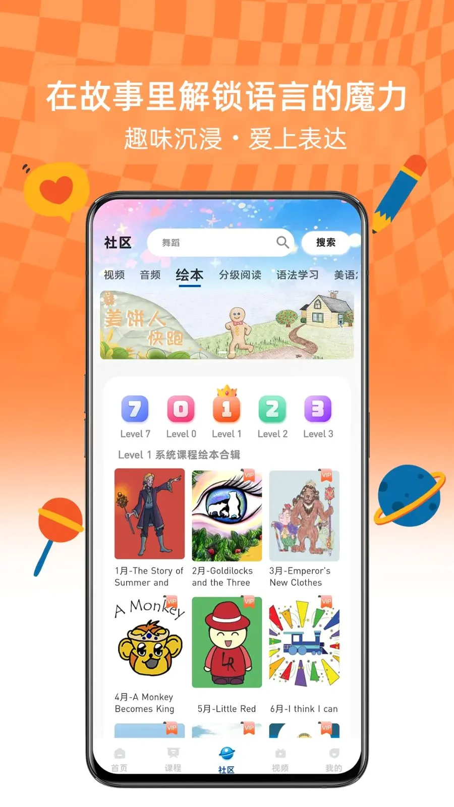 �����Ķ������ֻ���v1.0.0 ��׿��