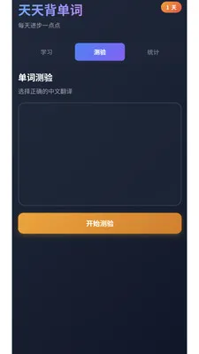 ���챳��������v3.0.1 ��׿��