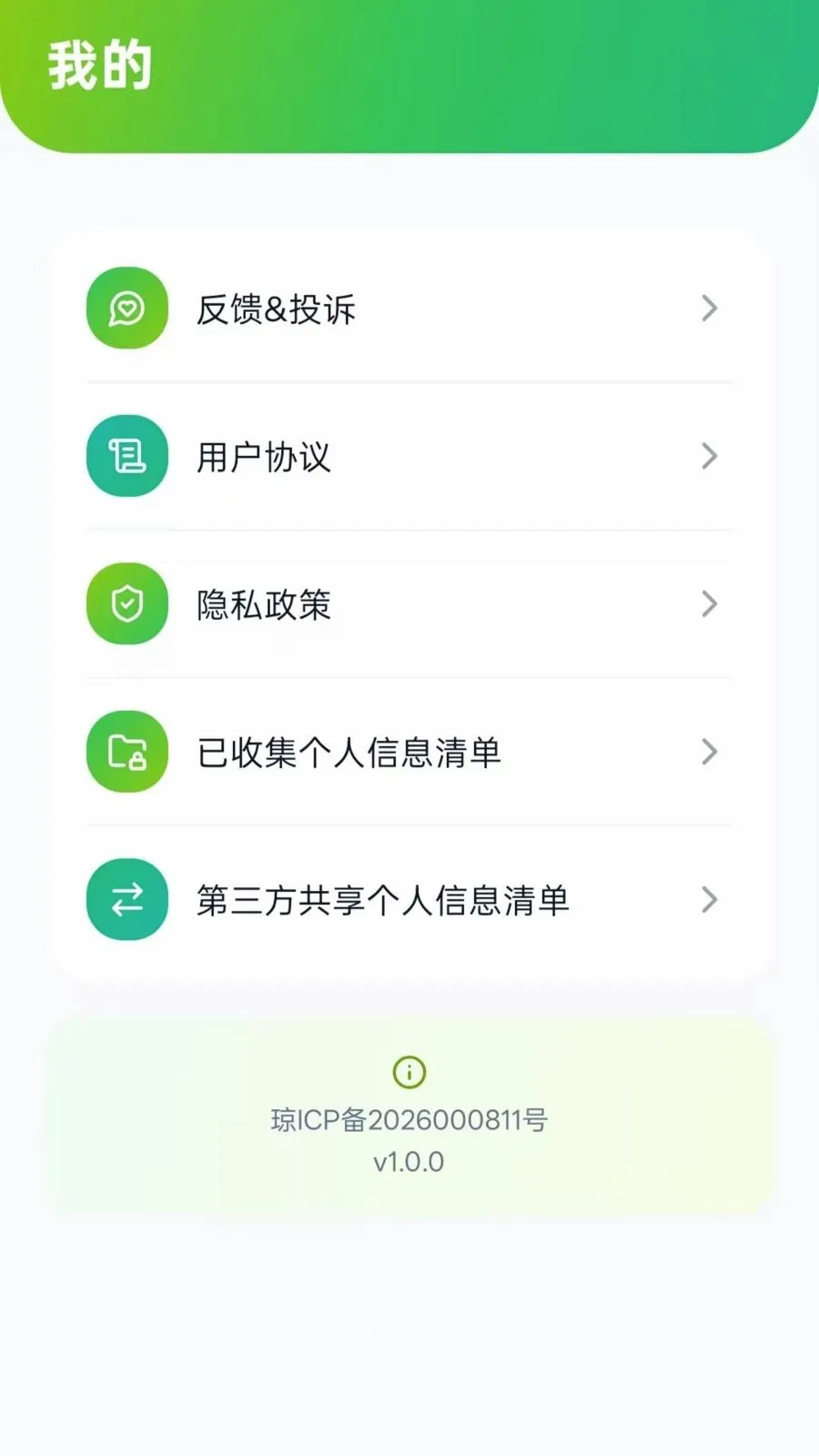 �ع��ݿ�2026�ٷ����°汾v5.0 ��׿��