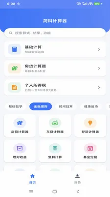 ��Ƽ�����v1.0.4 �ֻ���