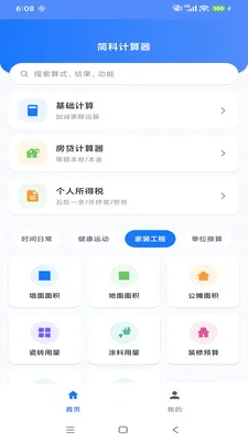 ��Ƽ�����v1.0.4 �ֻ���