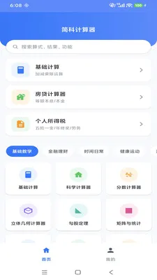 ��Ƽ�����v1.0.4 �ֻ���