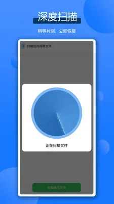 ΢�����ݻָ���v3.0.0 ��׿��