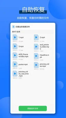 ΢�����ݻָ���v3.0.0 ��׿��