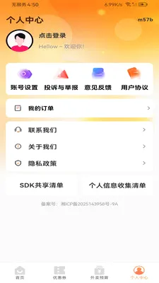 ����������Ż�v1.0.0 �ֻ���