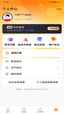 ����������Ż�v1.0.0 �ֻ���