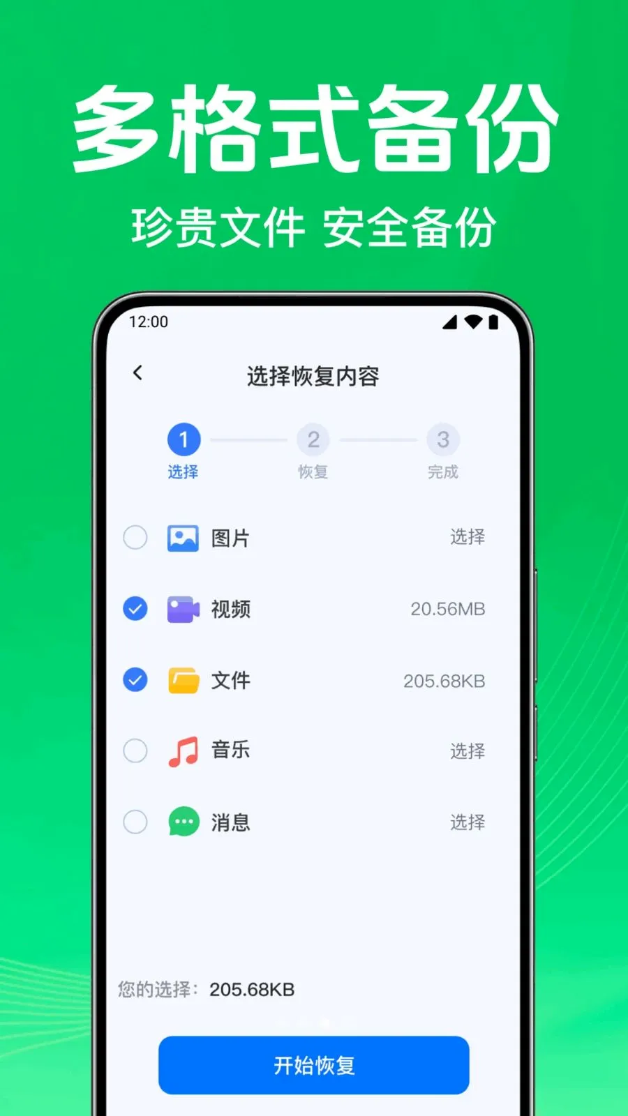 ΢��¼�ֻ���������v1.0.1.1003 �ֻ���