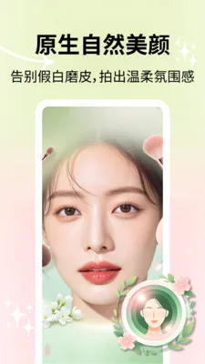 ��Ȼ�������2026���°汾v2.1.2 �ֻ���