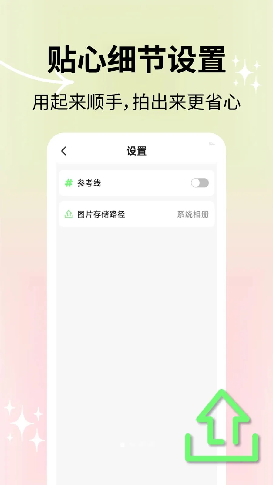 ��Ȼ�������2026���°汾v2.1.2 �ֻ���