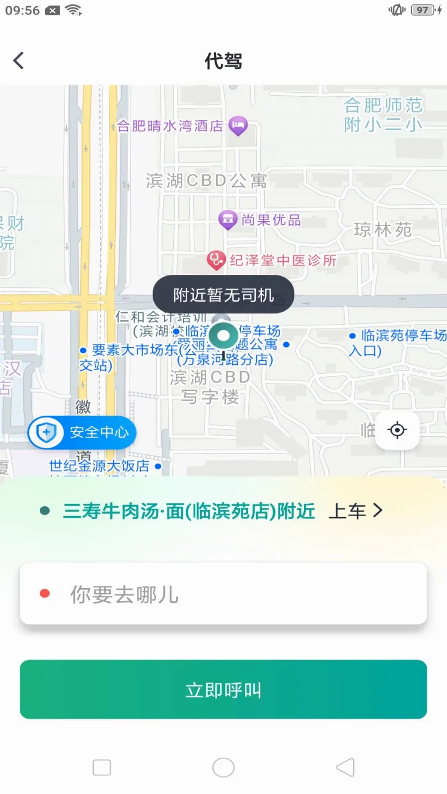 ����쳵v1.0.9 ��׿��
