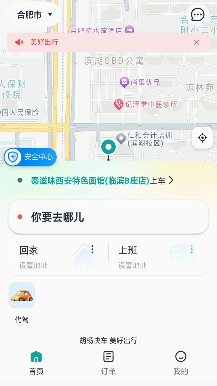 ����쳵v1.0.9 ��׿��