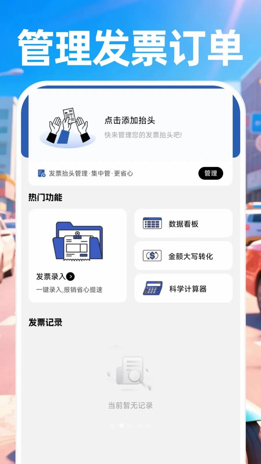 ������ʿ����v1.0.0 ��׿��