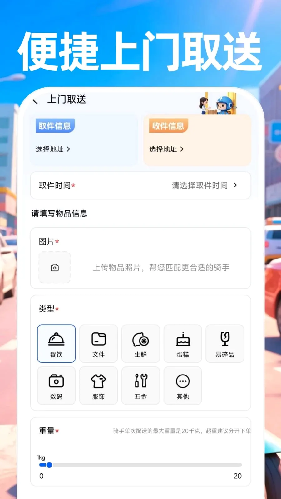 ������ʿ����v1.0.0 ��׿��