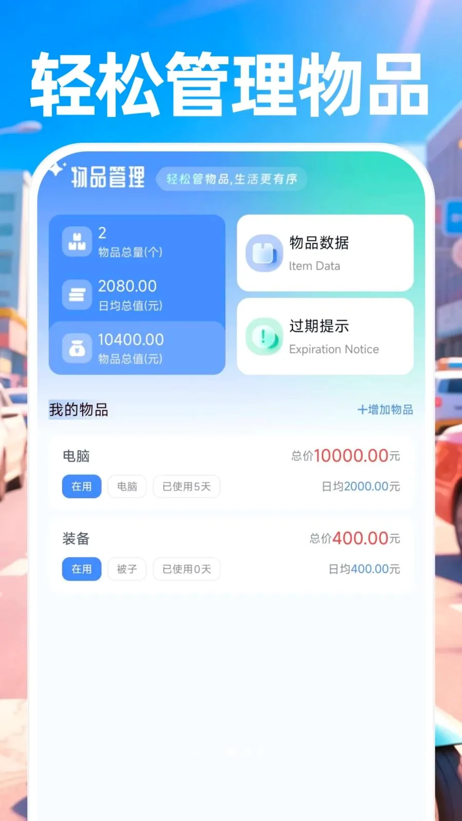 ������ʿ����v1.0.0 ��׿��
