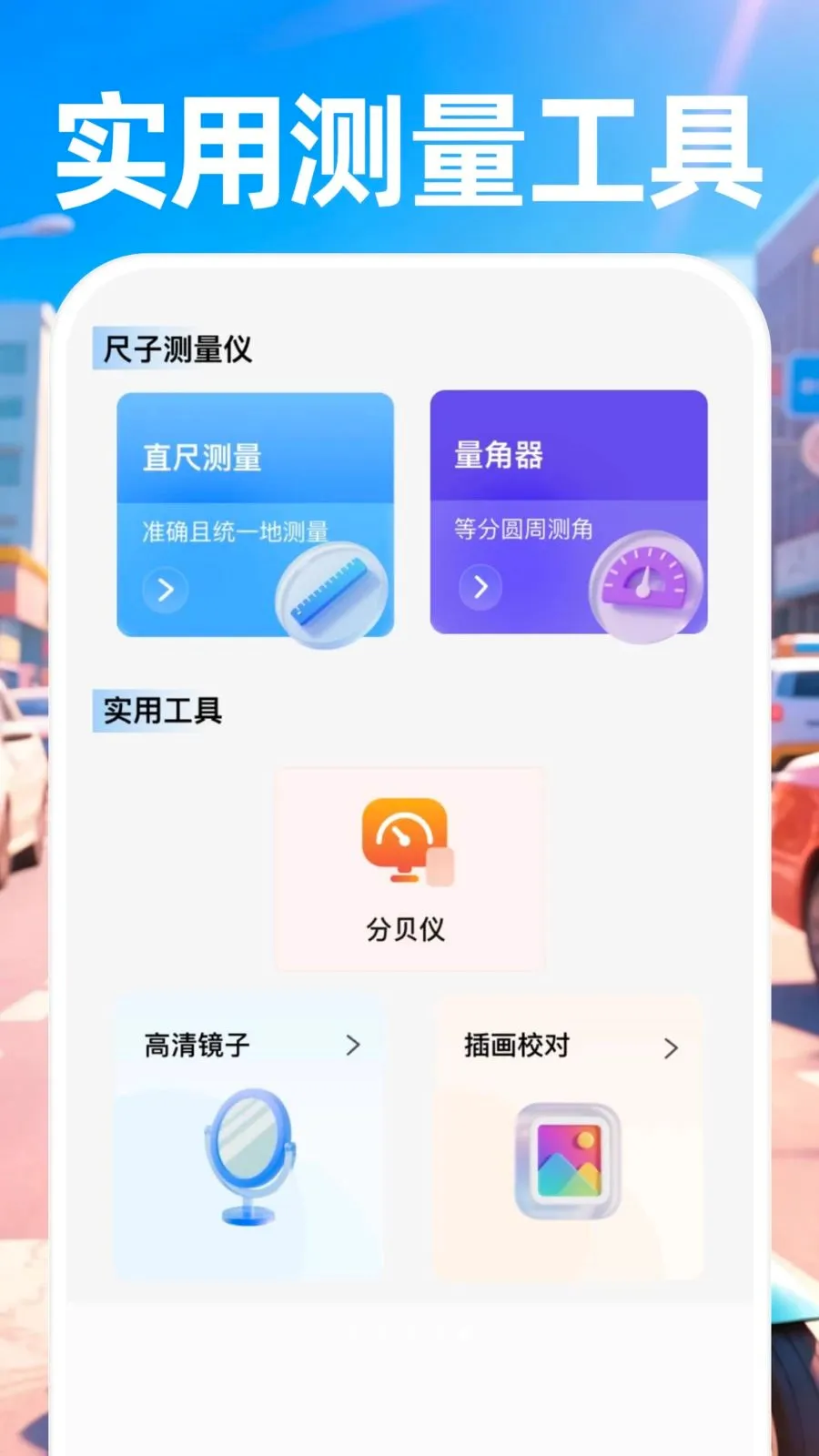������ʿ����v1.0.0 ��׿��