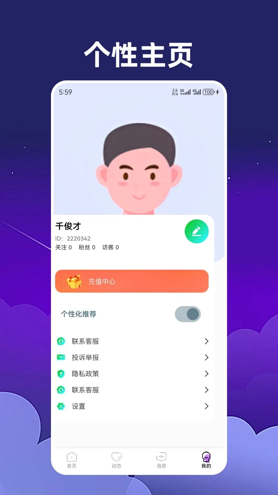 �������2026�ٷ����°汾v1.2.3 ��׿��