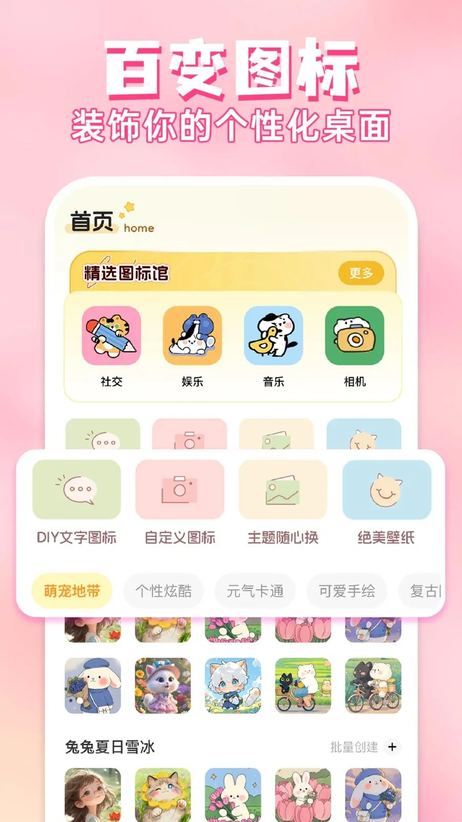 ��ݻ�ͼ�����v1.0.1 �ֻ���